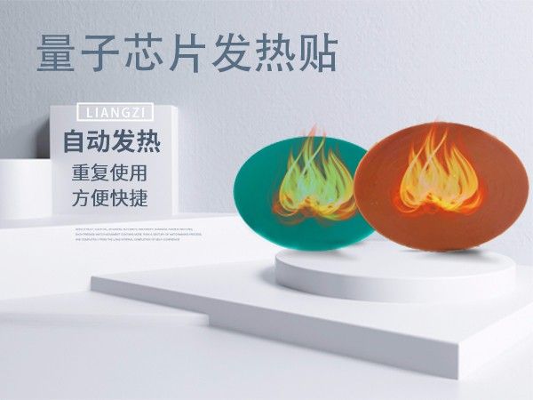 發熱貼5.jpg